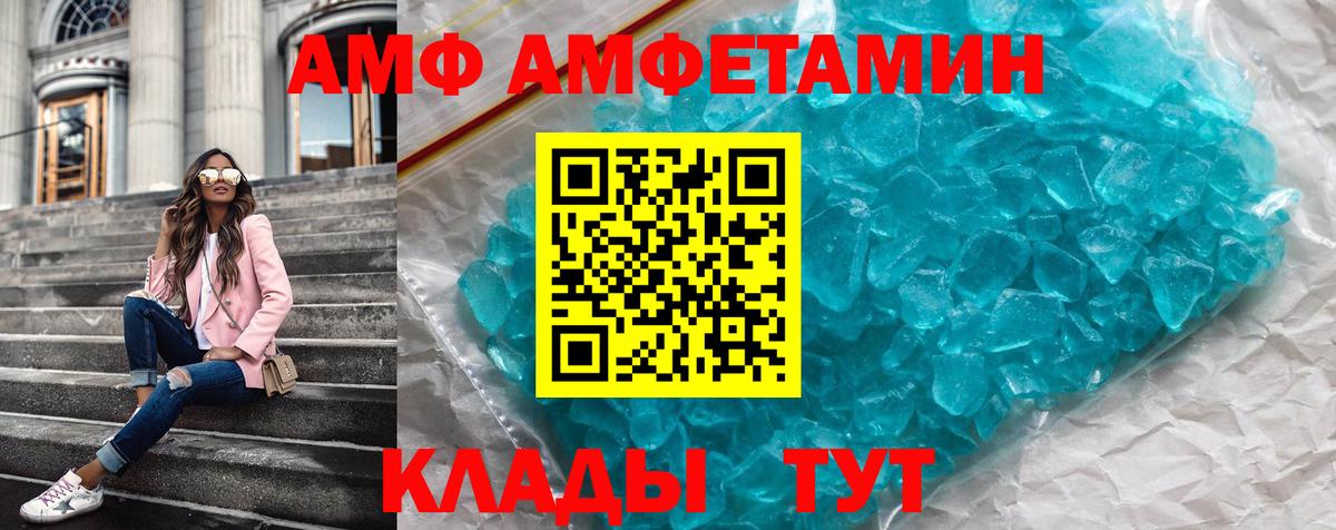 АМФЕТАМИН 98% Лиски