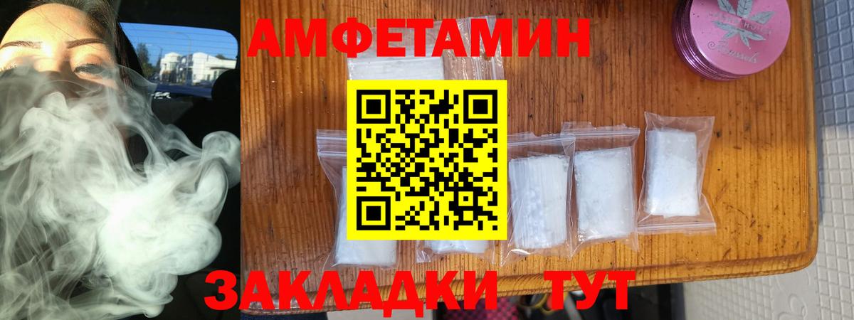 АМФЕТАМИН  АМФ 97%  Amphetamine  Вход с VPN  Лиски 
