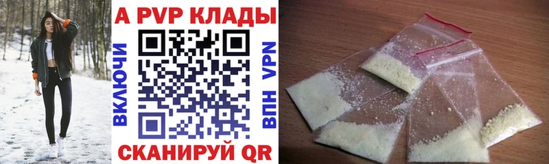 A-PVP Crystall Лиски