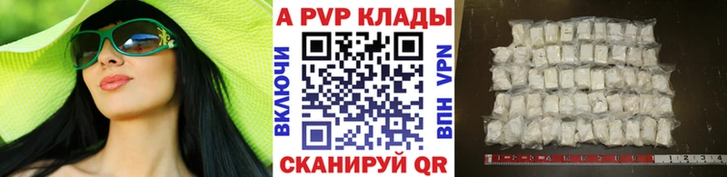 купить наркотик  Лиски  A PVP кристаллы 