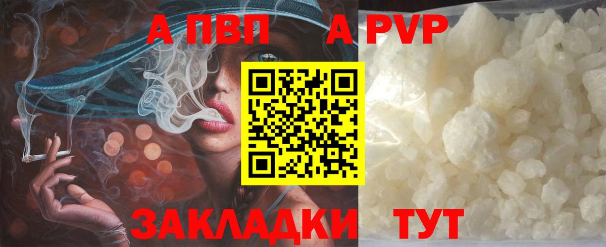 A PVP Соль  Alfa_PVP  Альфа ПВП VHQ  Лиски 