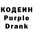 Кодеин Purple Drank Abbos Umirzaqov