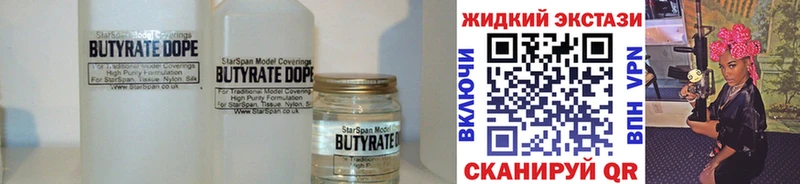 Бутират Butirat  продажа наркотиков  Лиски 