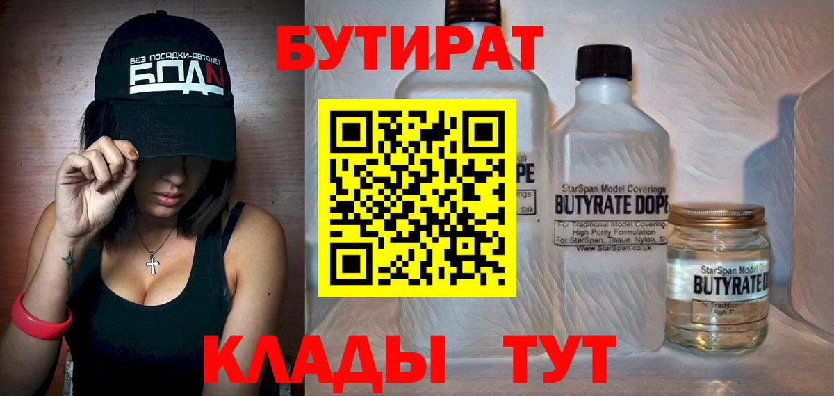 Бутират  Лиски  БУТИРАТ жидкий экстази 