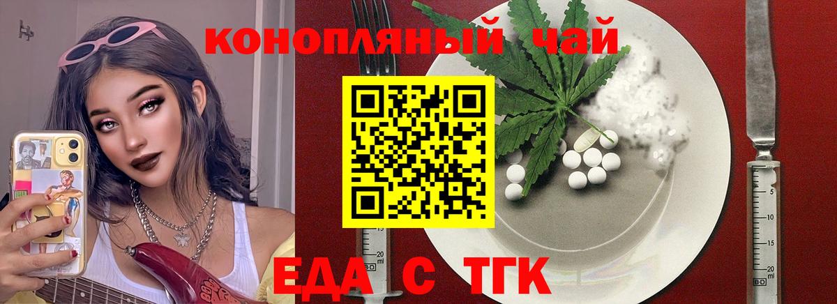 Лиски  Печенье с ТГК конопля  Вход с VPN 