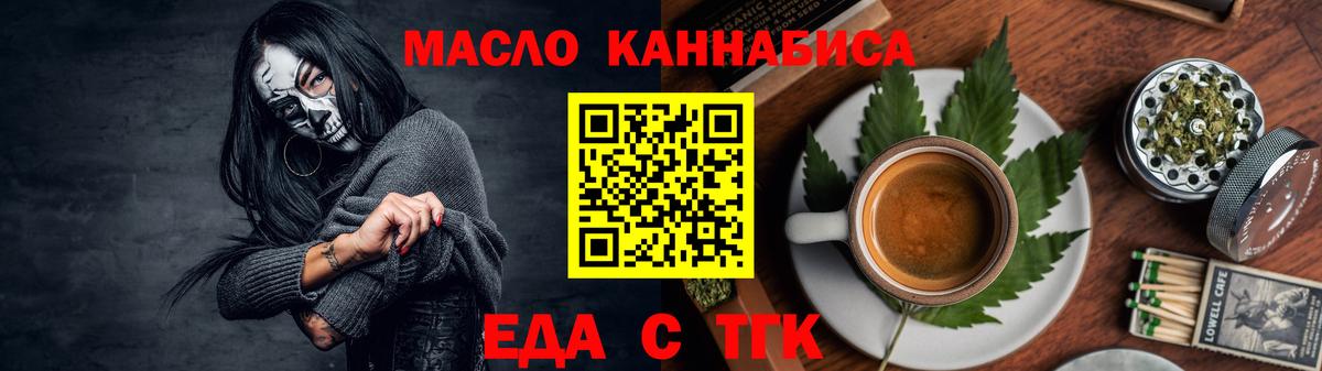 Печенье с ТГК конопля Лиски