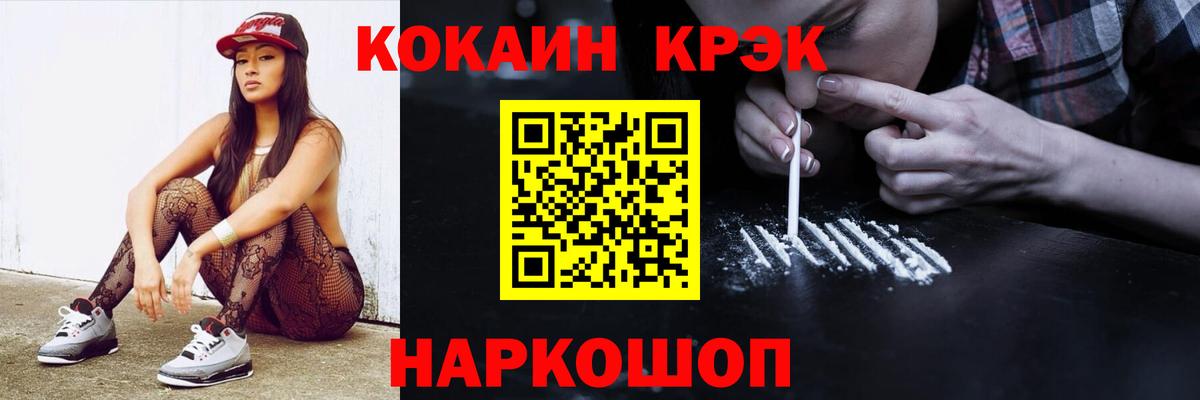 Кокаин FishScale Лиски