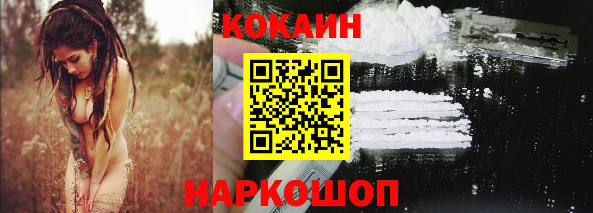 Cocaine Fish Scale  Cocaine Columbia  КОКАИН  Лиски  Вход с VPN 