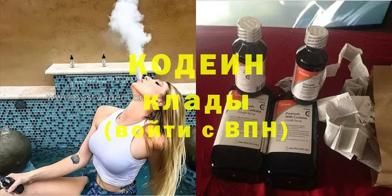 Кодеиновый сироп Lean Purple Drank  Лиски 