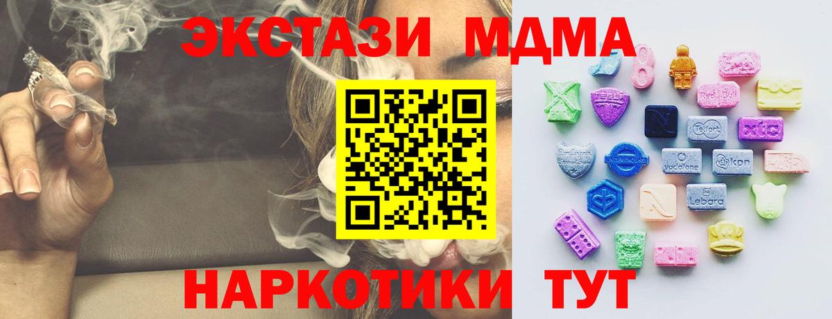 Ecstasy таблы Лиски