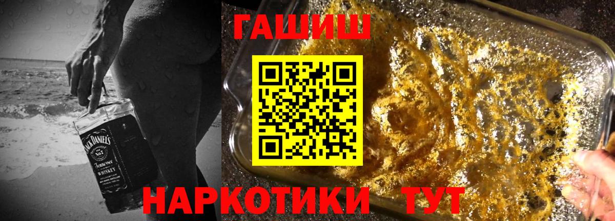 ГАШИШ гашик Лиски