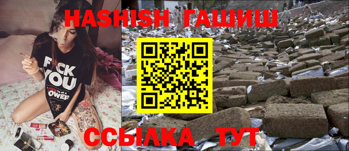 Лиски  ГАШИШ VHQ  ГАШ  Вход с VPN  Гашиш гарик 