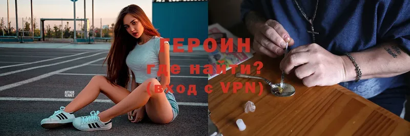 наркотики  Лиски  ГЕРОИН VHQ 