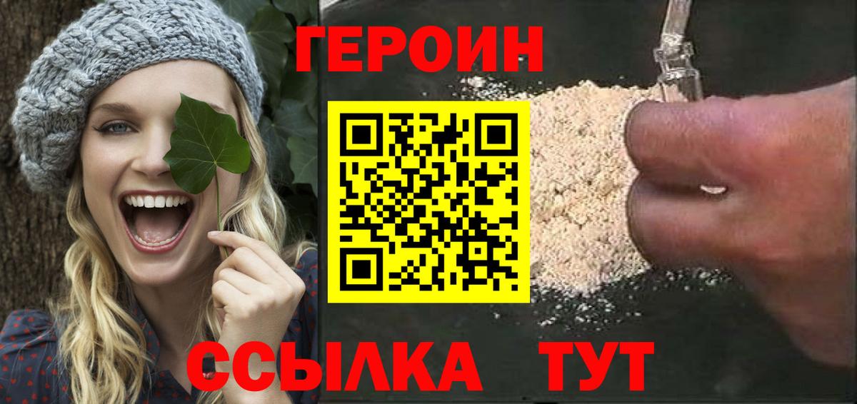 Лиски  Героин афганец  Вход с VPN 