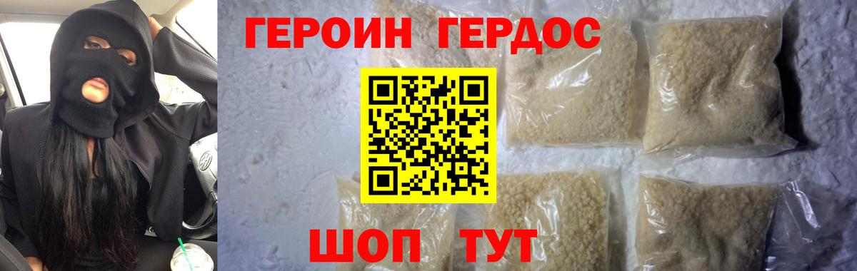 Героин афганец Лиски
