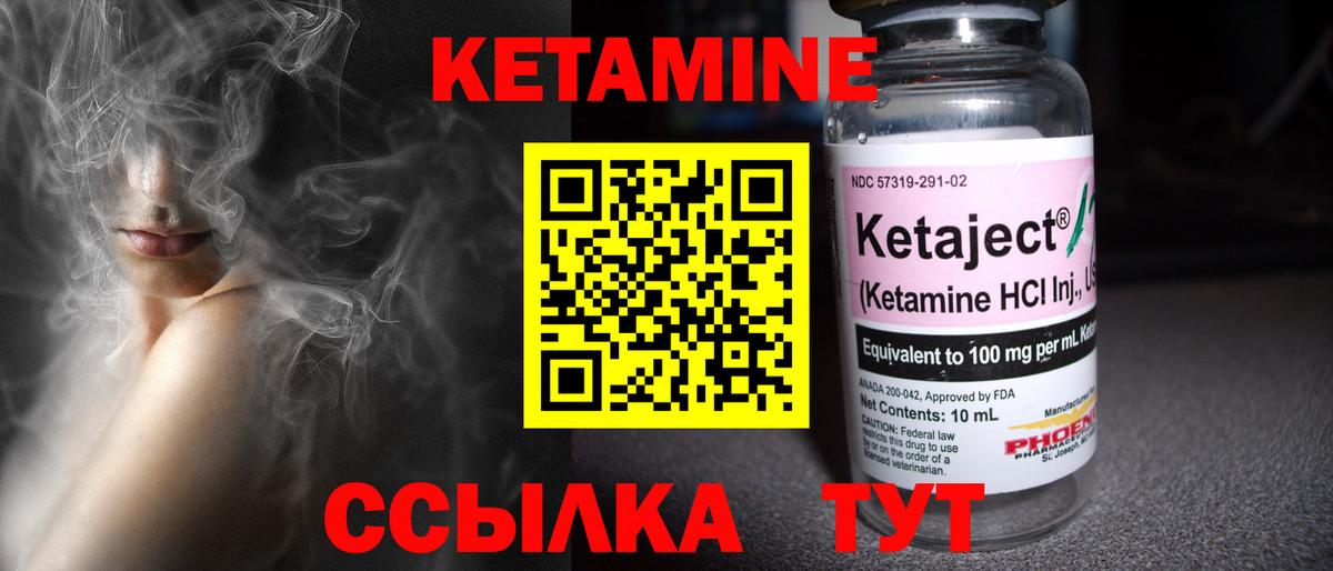 Кетамин ketamine  Кетамин ketamine  Лиски 