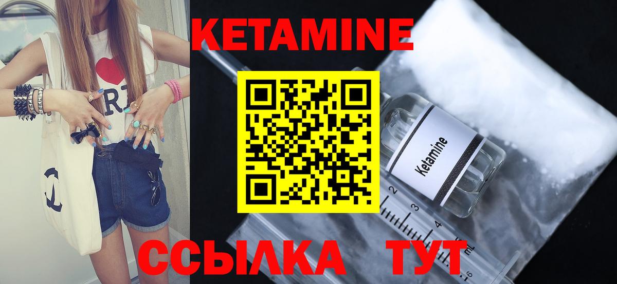 КЕТАМИН VHQ Лиски