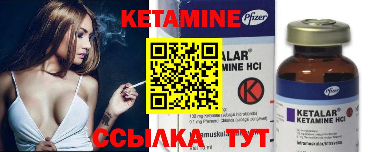 КЕТАМИН VHQ  КЕТАМИН VHQ  Лиски  Вход с VPN 