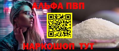 ALPHA PVP Кандалакша