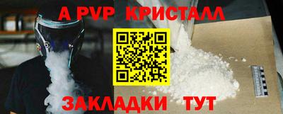 ALPHA PVP Кандалакша