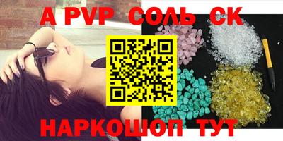 ALPHA PVP Кандалакша
