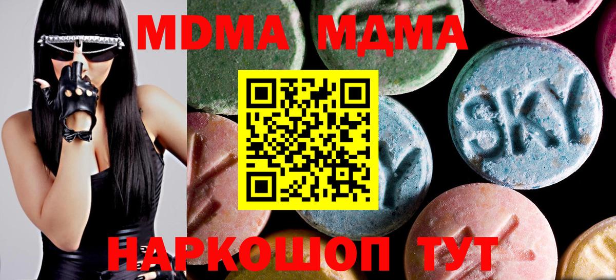 МДМА crystal Лиски