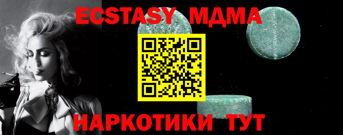 MDMA  МДМА Molly  Вход с VPN  Лиски  MDMA Molly 