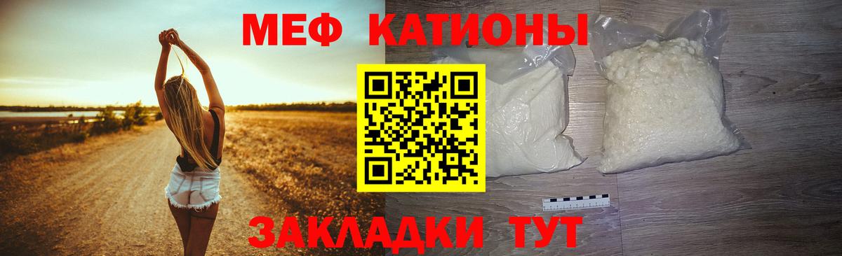 Мефедрон мука  Мефедрон  Лиски  Вход с VPN  Меф mephedrone 
