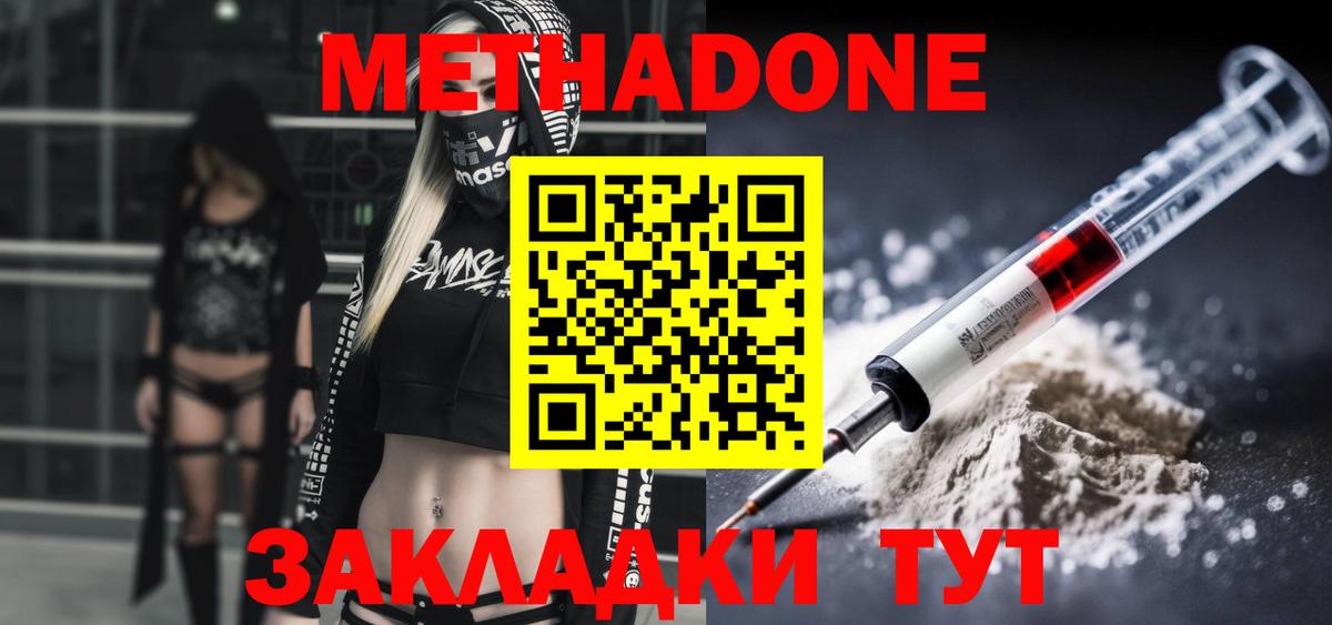 Метадон кристалл  Лиски  МЕГА ONION  МЕТАДОН кристалл 