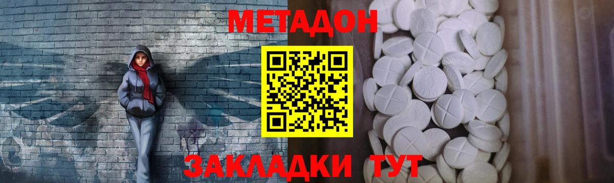 hydra как зайти  Вход с VPN  Лиски  МЕТАДОН белоснежный 