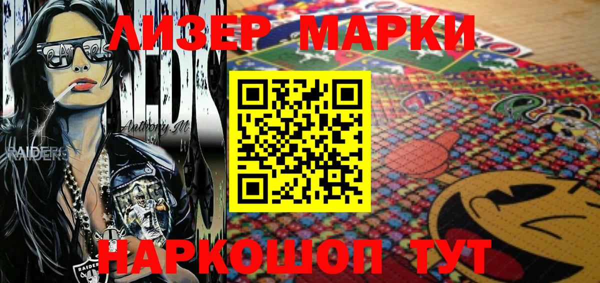 Лиски  Наркотические марки 1,8мг  Вход с VPN 