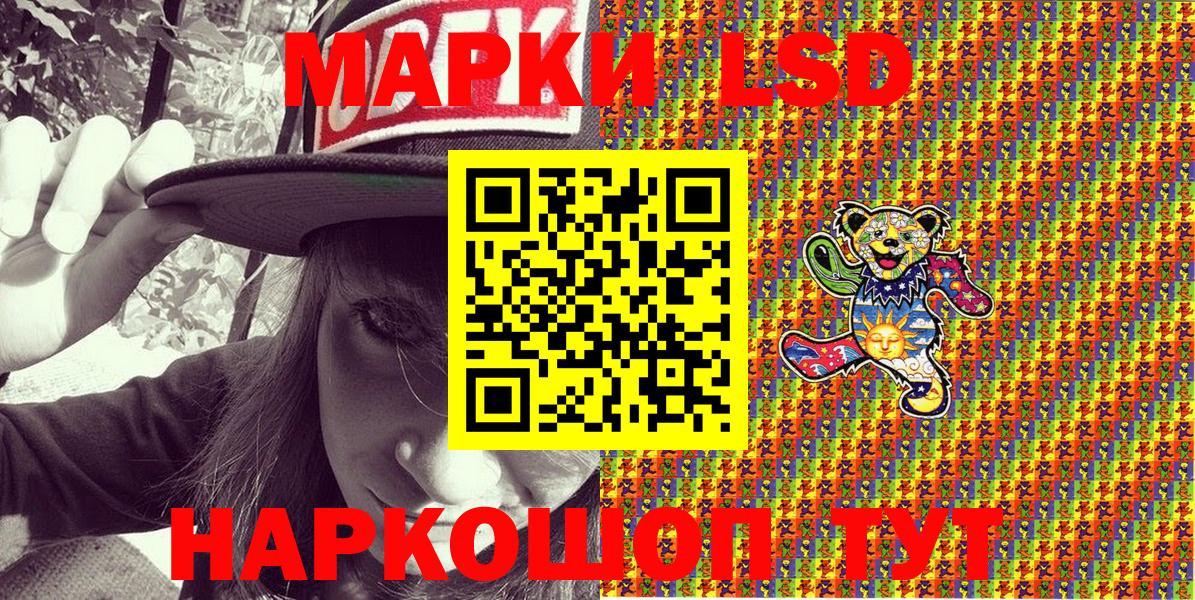 Марки NBOMe 1,5мг  Лиски 