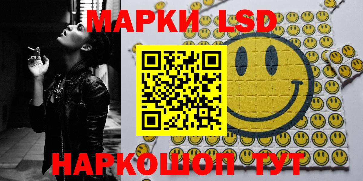 Марки NBOMe 1,8мг Лиски