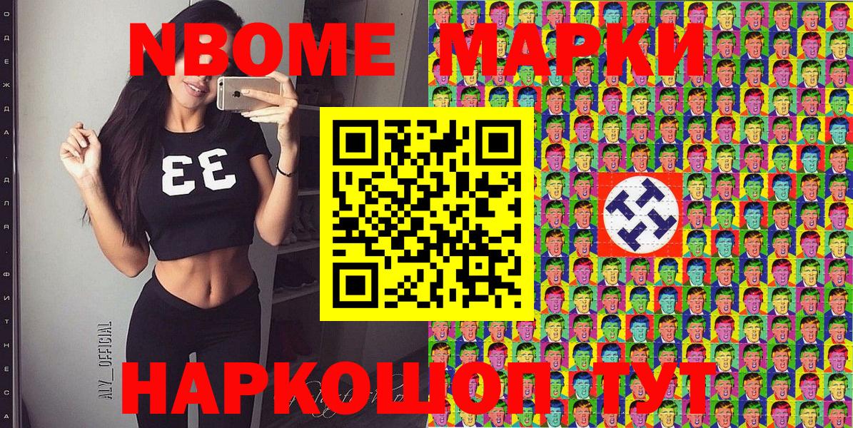 Наркотические марки 1500мкг Лиски