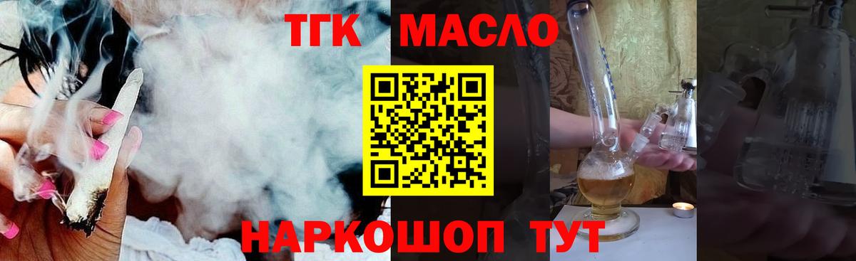 ТГК концентрат Лиски